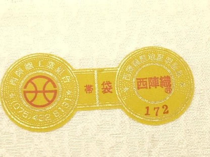 平和屋着物●西陣　岡文織物謹製　六通柄袋帯　格子柄　証紙付き　正絹　逸品　CABK8690dy