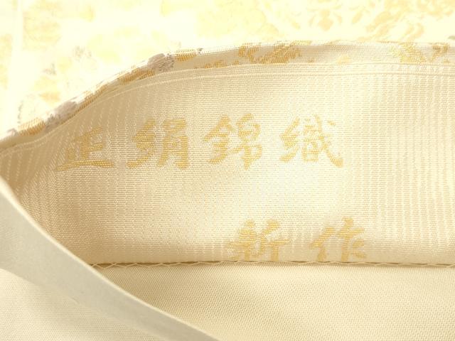 平和屋着物●西陣織　陰山織物謹製　箔屋清兵衛　六通柄袋帯　幾何学花文　金糸　正絹　逸品　CABK8697dy