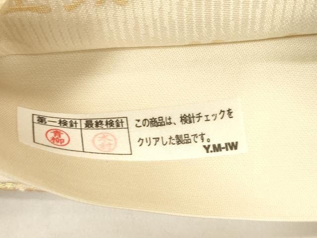 平和屋着物●西陣織　陰山織物謹製　箔屋清兵衛　六通柄袋帯　幾何学花文　金糸　正絹　逸品　CABK8697dy