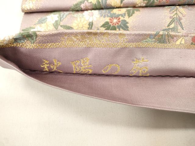 平和屋着物●つけ帯　唐織　秋陽の苑　金糸　正絹　逸品　CABK8717dy