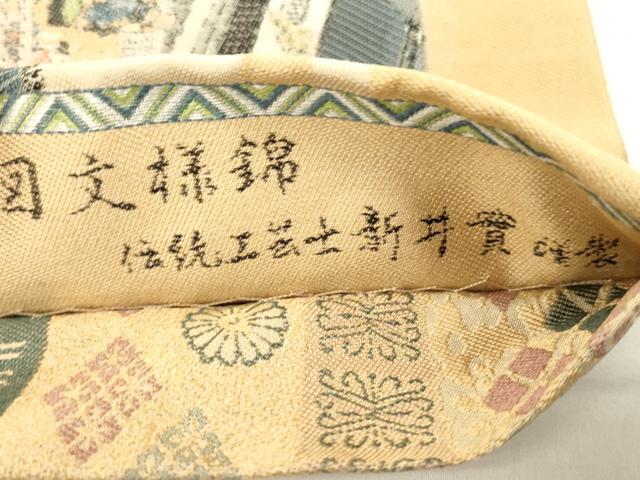 平和屋着物●伝統工芸士　新井實　両面　半幅帯　熈代勝覧図文錦　正絹　逸品　CABK8740dy