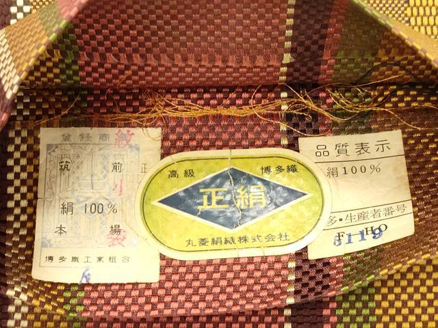 平和屋着物●本場筑前博多織　半幅帯　幾何学文　証紙付き　正絹　逸品　CABK8742dy