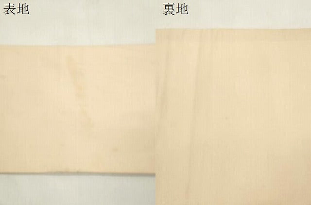 平和屋着物▼九寸名古屋帯　手描き　草花文　CABK8774dy