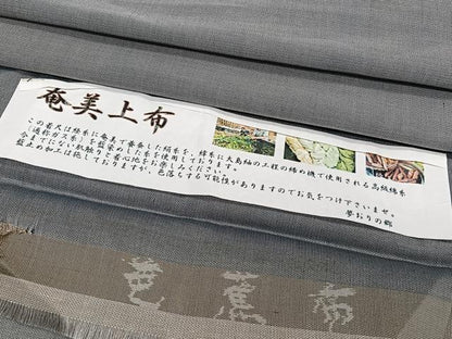 平和屋着物＊夏物　男性　奄美上布　芭蕉布　桔梗鼠色　証紙付き　絹綿　逸品　未使用　CABK8802xi