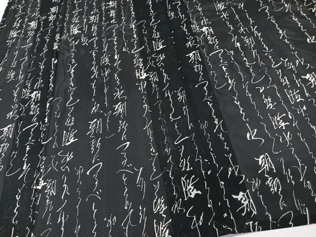 平和屋着物＊夏物　小紋　絽　文字文　黒地　洗える着物　CABK8844xi