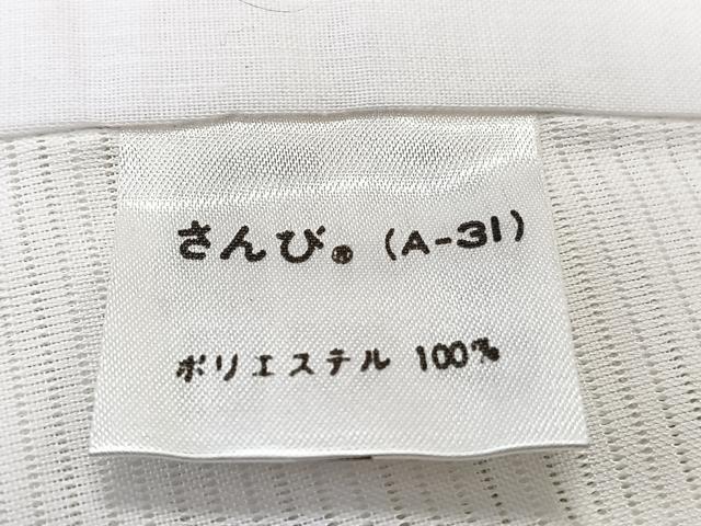 平和屋着物＊夏物　長襦袢　絽　白色　さんび謹製　洗える着物　CABK8885xi