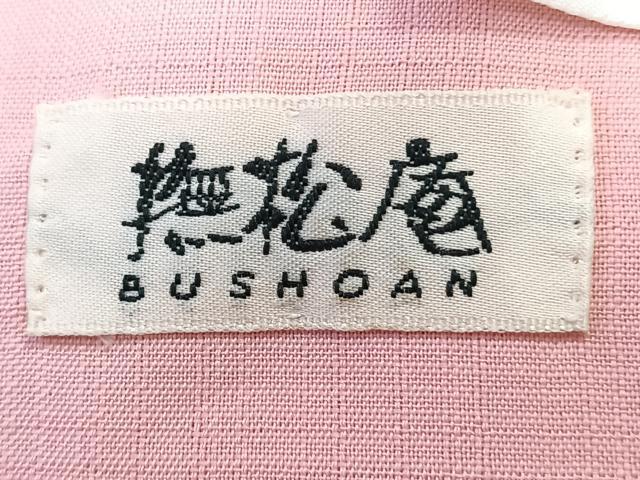 平和屋着物＊夏物　撫松庵　小紋・浴衣兼用　セオアルファ　雪輪葡萄花重ね文　洗える着物　CABK8921xi