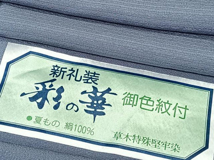 平和屋着物＊夏物　色無地　絽縮緬　草木特殊堅牢染　紅掛空色　証紙付き　正絹　逸品　未使用　CABK9084xi