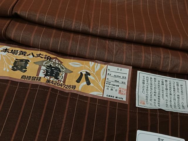 平和屋着物＊夏物　本場黄八丈　夏黄八　伝統工芸士　西條吉広　紗紬　縞　証紙付き　正絹　逸品　CABK9124xi
