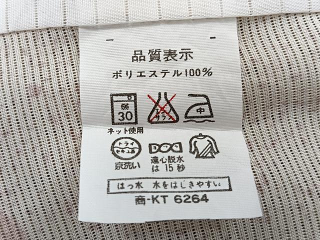 平和屋着物＊夏物　小紋　絽　枝草花文　銀彩　洗える着物　CABK9144xi