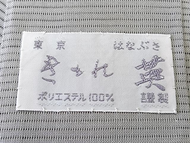 平和屋着物＊洗える最高級着物　＜英＞はなぶさ謹製　夏物　男性　長襦袢　絽　青磁鼠色　洗える着物　未使用　CABK9160xi