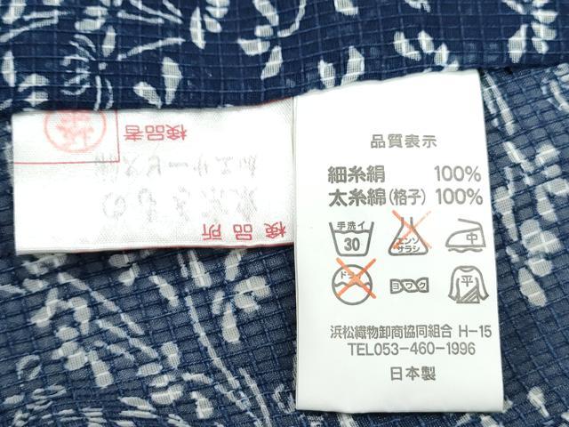 平和屋着物＊夏物　小紋・浴衣兼用　絹紅梅　草花文　逸品　CABK9267th