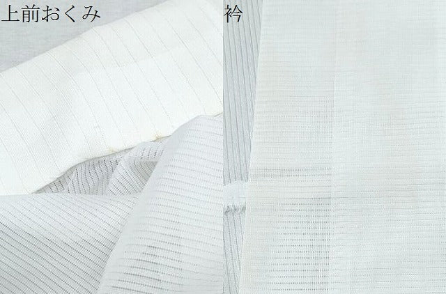 平和屋着物＊夏物　長襦袢　絽　生成り色　洗える着物　CABK9363th