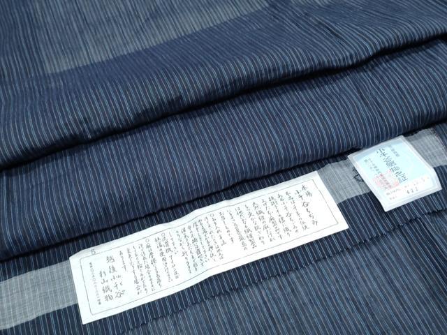 平和屋着物＊夏物　本場小千谷ちぢみ　縞　杉山織物謹製　証紙付き　麻　逸品　CABK9412th