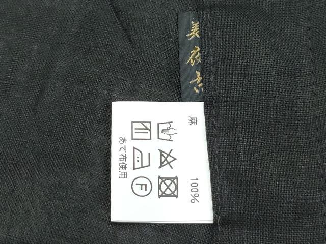 平和屋着物＊夏物　長襦袢　紗　暗黒色　黒地　麻　逸品　CABK9441th