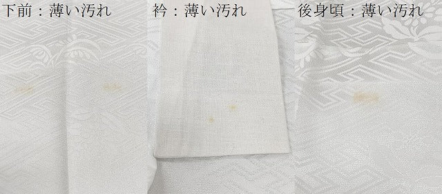 平和屋着物■長襦袢　無双仕立て　紗綾形花地紋　洗える着物　CABK9628xe