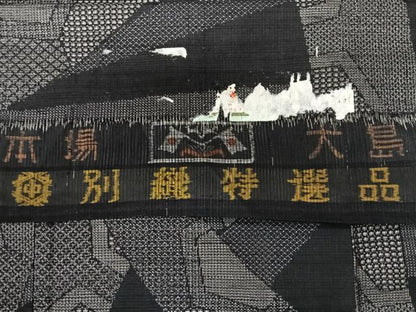 平和屋着物■本場大島紬　幾何学文様　反端付き　正絹　逸品　CABK9650xe