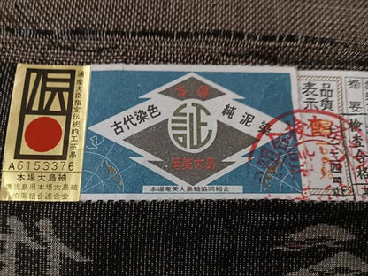 平和屋着物■本場大島紬　9マルキ　泥染め　花唐草文　純絹手織物謹製　証紙付き　正絹　逸品　未使用　CABK9651xe