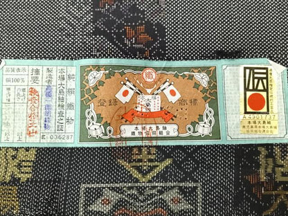 平和屋着物■本場大島紬　7マルキ　吉祥花文　高橋一郎絹織物謹製　証紙付き　正絹　逸品　CABK9662xe