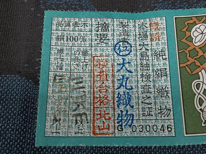 平和屋着物■本場大島紬　9マルキ　大丸織物謹製　雲取り文　証紙付き　正絹　逸品　CABK9678xe