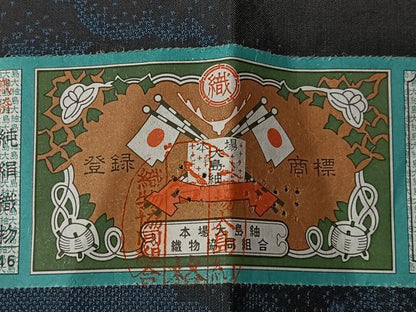 平和屋着物■本場大島紬　9マルキ　大丸織物謹製　雲取り文　証紙付き　正絹　逸品　CABK9678xe