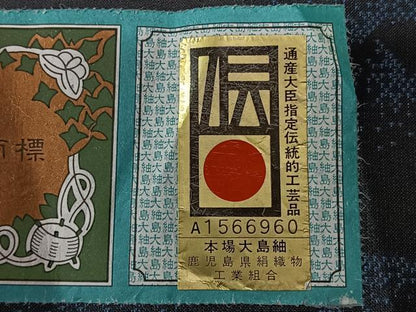 平和屋着物■本場大島紬　9マルキ　大丸織物謹製　雲取り文　証紙付き　正絹　逸品　CABK9678xe