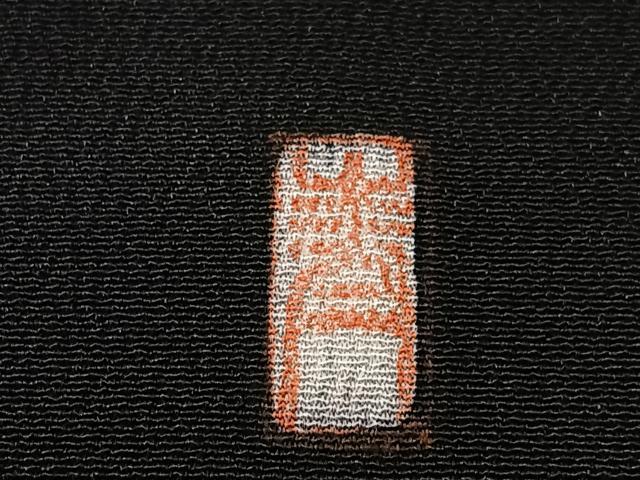 平和屋着物■豪華黒留袖　作家物　駒刺繍　風景松文　暈し染め　金彩　まるやま扱い　正絹　逸品　CABK9695xe