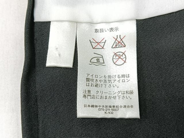 平和屋着物■豪華黒留袖　花篭　浜松文　金彩　正絹　逸品　CABK9699xe