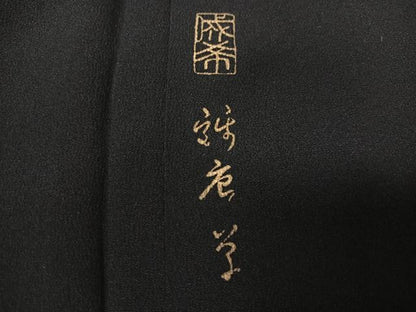 平和屋着物■豪華黒留袖　作家物　駒刺繍　飛鶴花唐草文　金彩　正絹　逸品　CABK9701xe