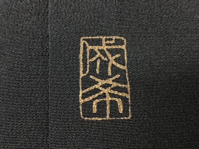 平和屋着物■豪華黒留袖　作家物　駒刺繍　飛鶴花唐草文　金彩　正絹　逸品　CABK9701xe