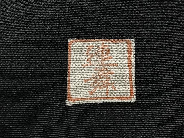平和屋着物■豪華黒留袖　作家物　風景花鳥文　暈し染め　正絹　逸品　CABK9716xe