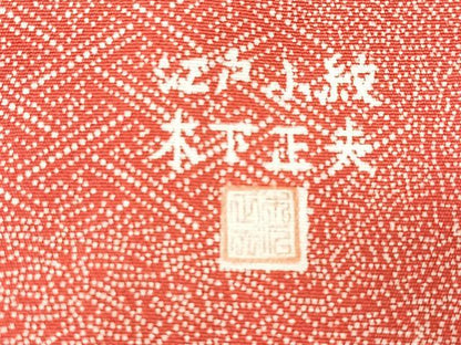平和屋着物■江戸小紋　木下正夫　寄せ小紋柄　正絹　逸品　未使用　CABK9722xe