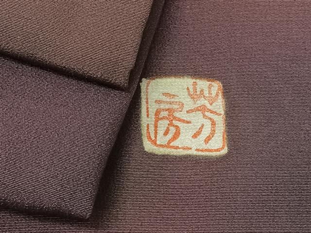平和屋着物■上質な小紋　作家物　霞文　正絹　逸品　CABK9729xe