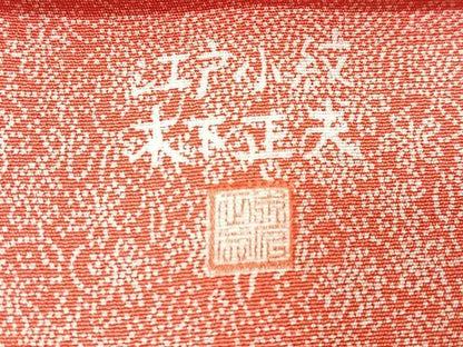 平和屋着物■木下正夫　別染極型　江戸小紋　寄せ小紋柄　反端付き　正絹　逸品　CABK9731xe