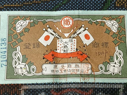 平和屋着物■本場大島紬　7マルキ　末吉奄美織物謹製　草花文　証紙付き　正絹　逸品　CABK9746xe