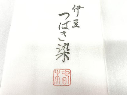 平和屋着物■長襦袢　袷　絞り　伊豆つばき染　舞花文　正絹　逸品　CABK9773xe