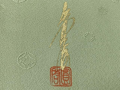 平和屋着物■本草木染作家　圓啓　色無地　七宝花地紋　苗色　正絹　逸品　CABK9787xe