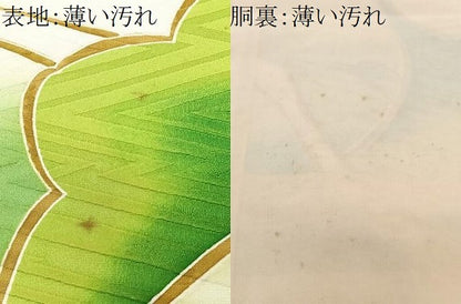 平和屋着物■豪華振袖　駒刺繍　飛鶴文　金彩　正絹　逸品　CABK9826xe