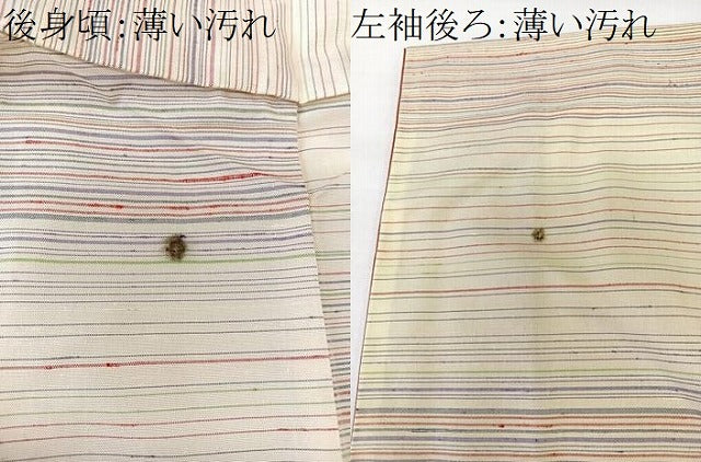 平和屋着物■上質な紬　横段文　正絹　逸品　CABK9832xe