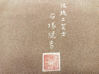 平和屋着物■伝統工芸士　石塚健吉　江戸小紋　鮫小紋柄　正絹　逸品　未使用　CABK9843xe