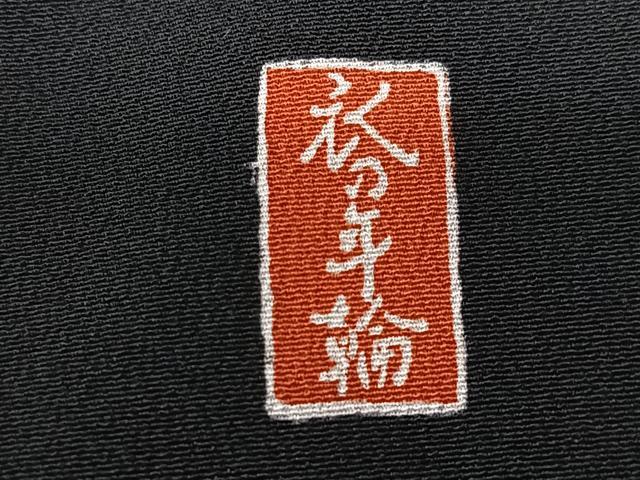 平和屋着物■豪華黒留袖　駒刺繍　衣の年輪　暈し染め　金彩　正絹　逸品　CABK9868xe