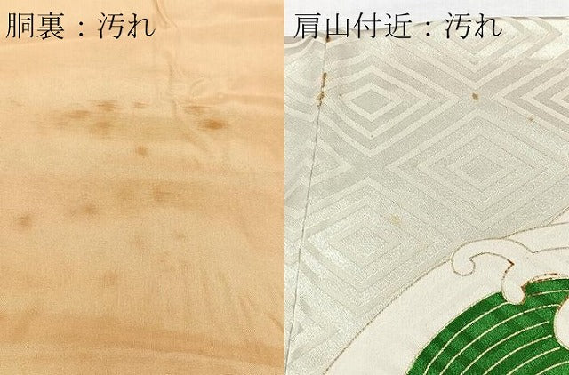 平和屋着物■豪華振袖　駒刺繍　雲取り青海波花文　金彩　正絹　逸品　CABK9915xe