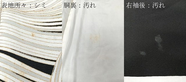 平和屋着物■豪華黒留袖　駒刺繍　獅子文　正絹　逸品　CABK9947xe