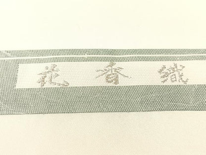 平和屋着物●押し花工芸作家　建野誠一　九寸名古屋帯　花香織　正絹　逸品　CABL0012vp