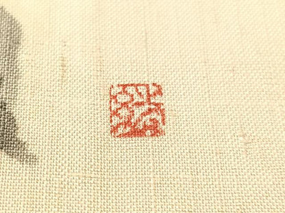 平和屋着物●九寸名古屋帯　作家物　手描き　生紬　蔦の葉花文　正絹　逸品　CABL0016vp