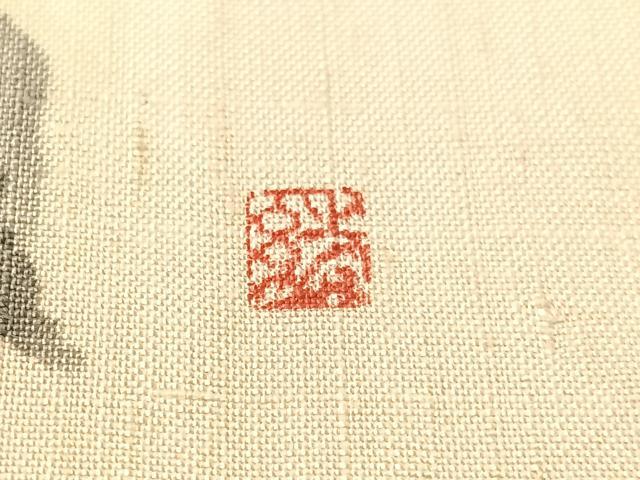 平和屋着物●九寸名古屋帯　作家物　手描き　生紬　蔦の葉花文　正絹　逸品　CABL0016vp