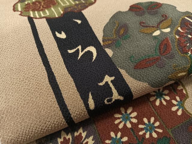 平和屋着物●全通柄　九寸開き名古屋帯　型染め　いろは歌　鬼しぼ縮緬　正絹　逸品　CABL0020vp