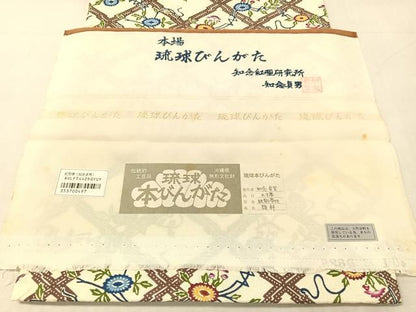 平和屋着物●本場琉球紅型 琉球びんがた 知念紅型研究所 知念貞男 九寸開き名古屋帯 松皮菱菊文 証紙付き 正絹 逸品 未使用 CABL0028vp