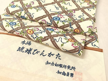 平和屋着物●本場琉球紅型 琉球びんがた 知念紅型研究所 知念貞男 九寸開き名古屋帯 松皮菱菊文 証紙付き 正絹 逸品 未使用 CABL0028vp