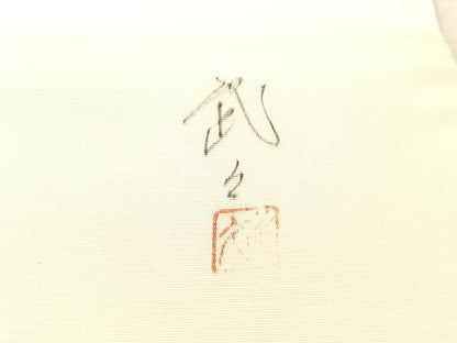 平和屋着物●塩瀬　九寸名古屋帯　作家物　手描き　草花文　正絹　逸品　未使用　CABL0029vp